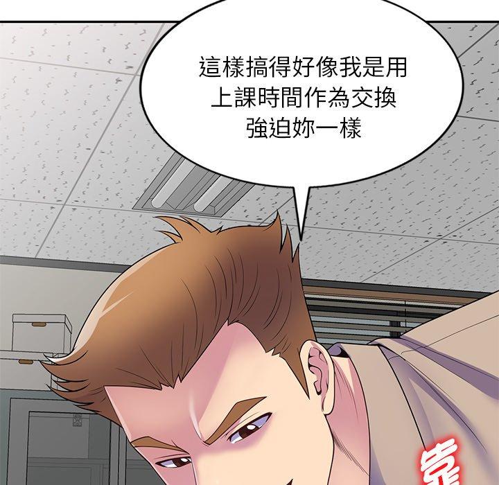 [韩国漫画] 我的老婆是老师 剧情,女教师,巨乳大奶#[187P]-98