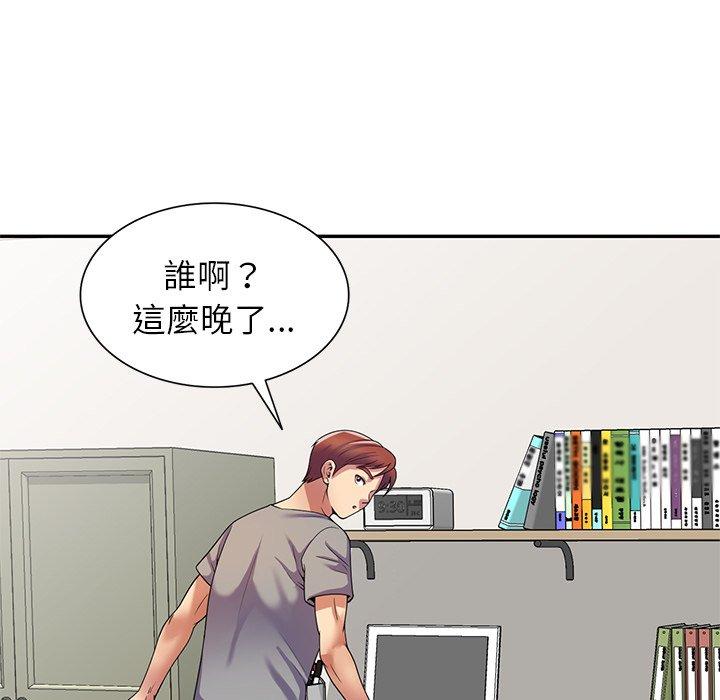 [韩国漫画] 我的老婆是老师 剧情,女教师,巨乳大奶#[168P]-42