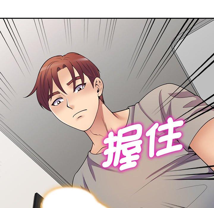 [韩国漫画] 我的老婆是老师 剧情,女教师,巨乳大奶#[161P]-100