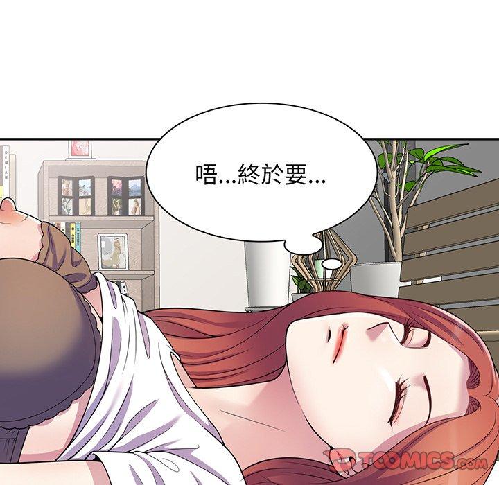 [韩国漫画] 我的老婆是老师 剧情,女教师,巨乳大奶#[161P]-102
