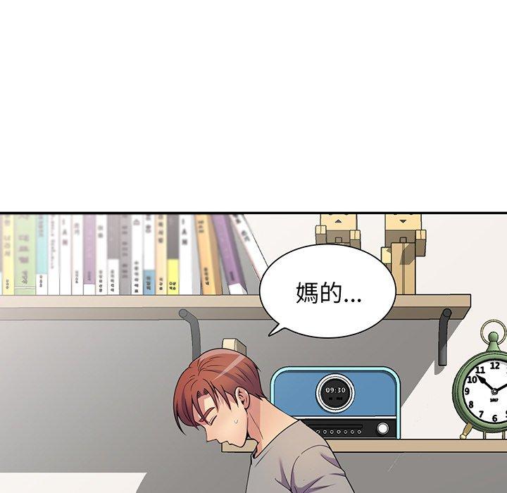 [韩国漫画] 我的老婆是老师 剧情,女教师,巨乳大奶#[161P]-113