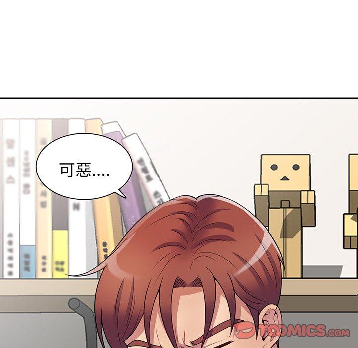 [韩国漫画] 我的老婆是老师 剧情,女教师,巨乳大奶#[161P]-115