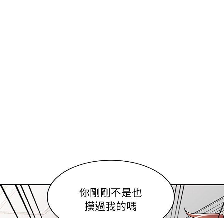 [韩国漫画] 我的老婆是老师 剧情,女教师,巨乳大奶#[161P]-152