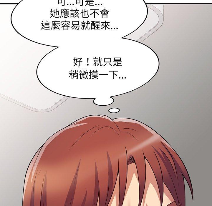 [韩国漫画] 我的老婆是老师 剧情,女教师,巨乳大奶#[161P]-32