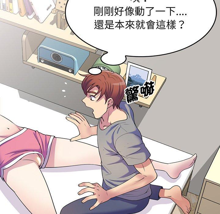 [韩国漫画] 我的老婆是老师 剧情,女教师,巨乳大奶#[161P]-70
