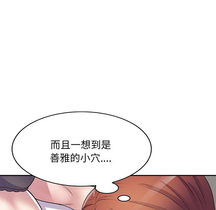 [韩国漫画] 我的老婆是老师 剧情,女教师,巨乳大奶#[161P]-79