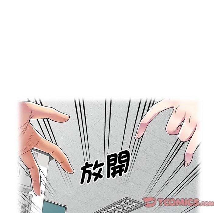 [韩国漫画] 我的老婆是老师 剧情,女教师,巨乳大奶#[169P]-127