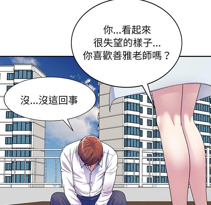 [韩国漫画] 我的老婆是老师 剧情,女教师,巨乳大奶#[168P]-137