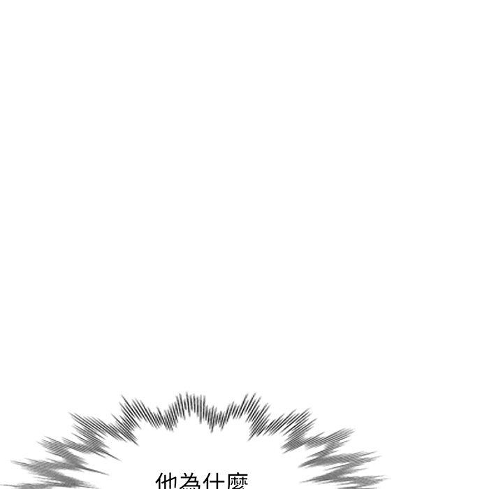 [韩国漫画] 我的老婆是老师 剧情,女教师,巨乳大奶#[168P]-156
