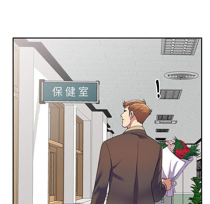 [韩国漫画] 我的老婆是老师 剧情,女教师,巨乳大奶#[168P]-25
