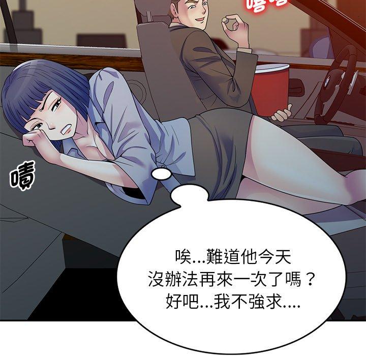 [韩国漫画] 我的老婆是老师 剧情,女教师,巨乳大奶#[162P]-102