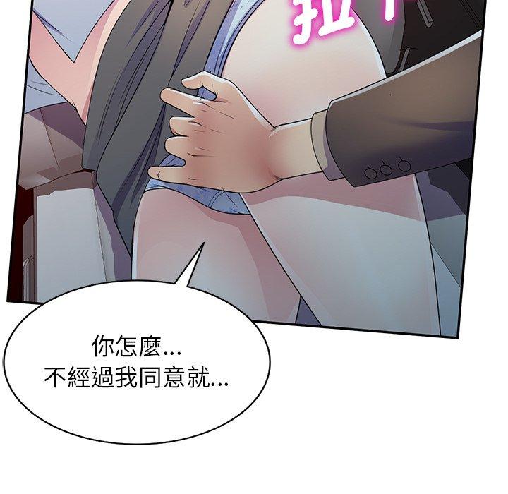 [韩国漫画] 我的老婆是老师 剧情,女教师,巨乳大奶#[162P]-112
