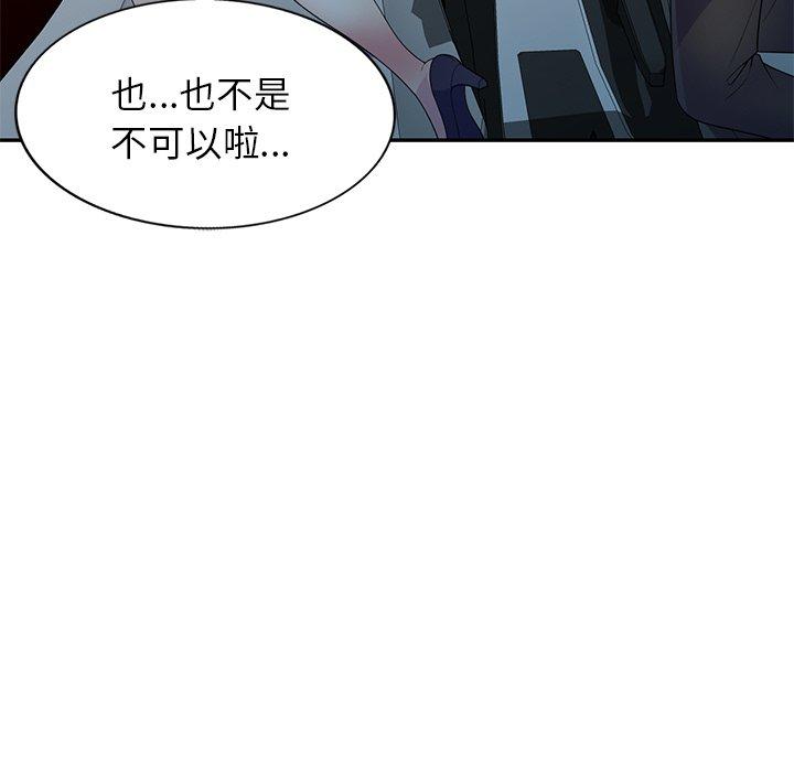 [韩国漫画] 我的老婆是老师 剧情,女教师,巨乳大奶#[162P]-117