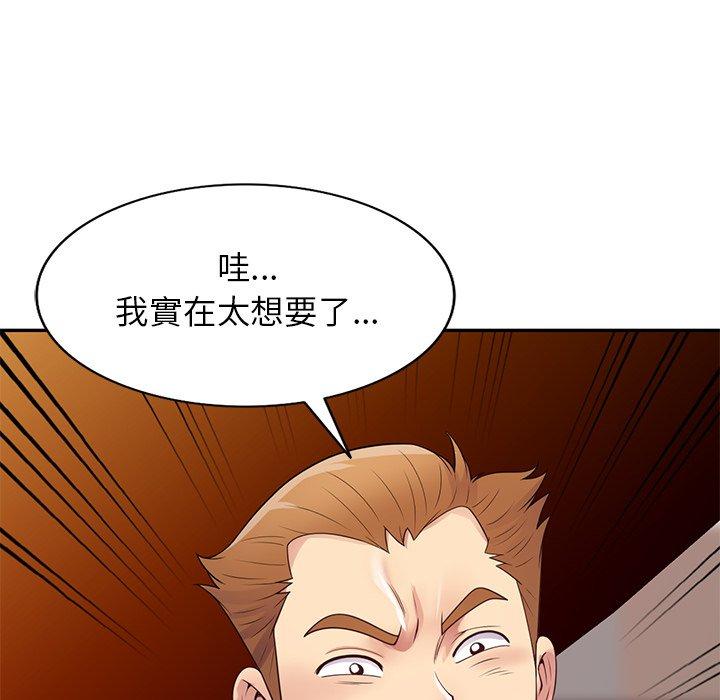 [韩国漫画] 我的老婆是老师 剧情,女教师,巨乳大奶#[162P]-124