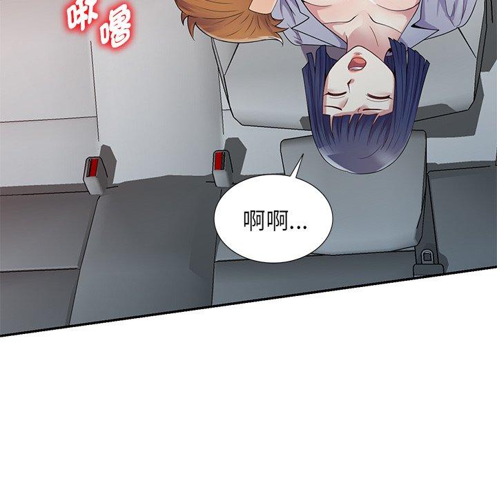 [韩国漫画] 我的老婆是老师 剧情,女教师,巨乳大奶#[162P]-134