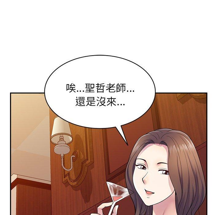 [韩国漫画] 我的老婆是老师 剧情,女教师,巨乳大奶#[162P]-154