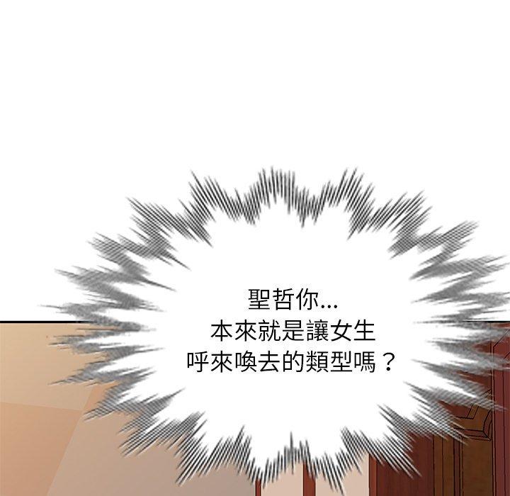 [韩国漫画] 我的老婆是老师 剧情,女教师,巨乳大奶#[162P]-160