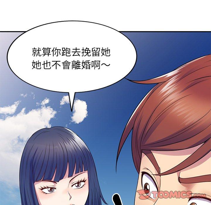 [韩国漫画] 我的老婆是老师 剧情,女教师,巨乳大奶#[162P]-24