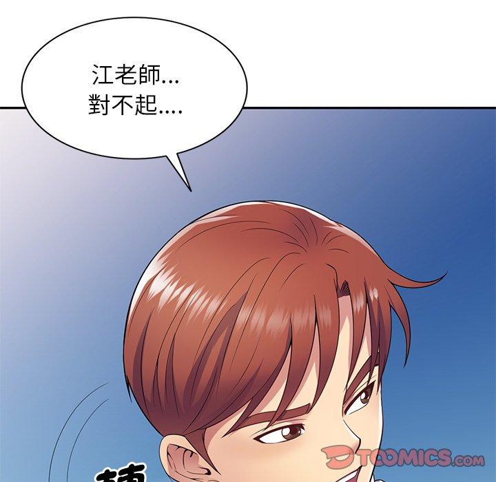 [韩国漫画] 我的老婆是老师 剧情,女教师,巨乳大奶#[162P]-29