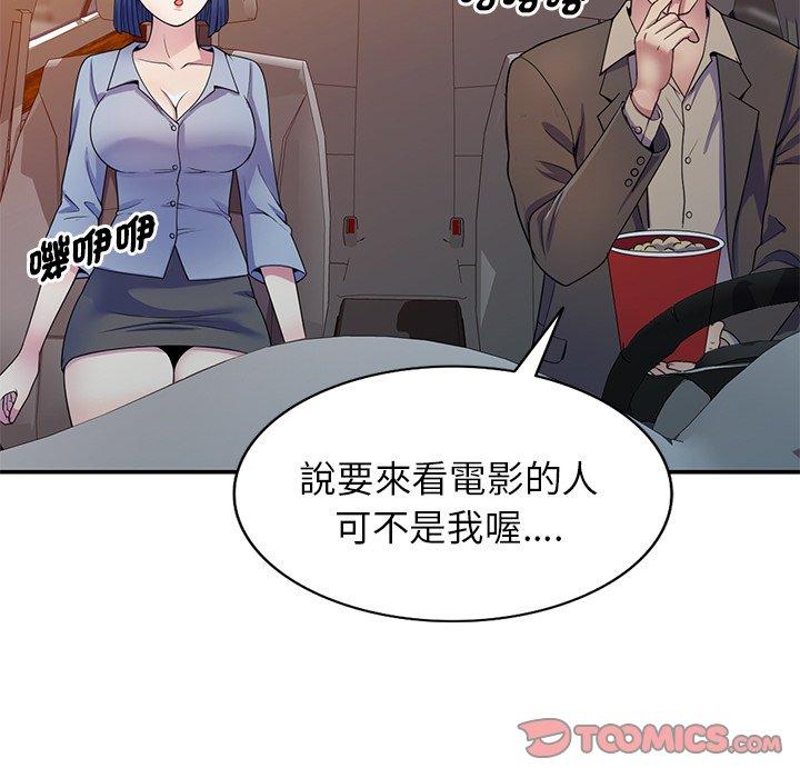 [韩国漫画] 我的老婆是老师 剧情,女教师,巨乳大奶#[162P]-89