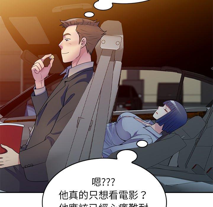 [韩国漫画] 我的老婆是老师 剧情,女教师,巨乳大奶#[162P]-91