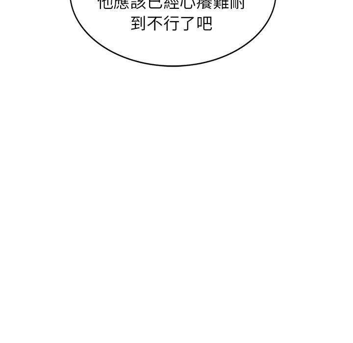 [韩国漫画] 我的老婆是老师 剧情,女教师,巨乳大奶#[162P]-92