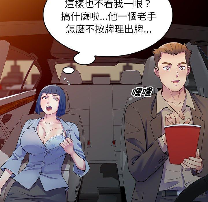 [韩国漫画] 我的老婆是老师 剧情,女教师,巨乳大奶#[162P]-97