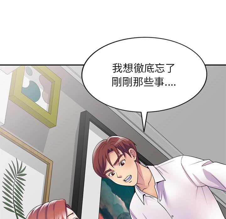 [韩国漫画] 我的老婆是老师 剧情,女教师,巨乳大奶#[161P]-85