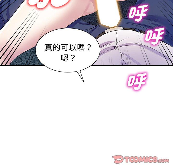 [韩国漫画] 我的老婆是老师 剧情,女教师,巨乳大奶#[161P]-91