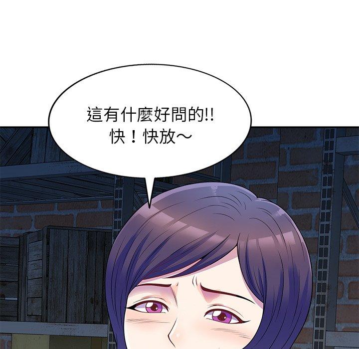 [韩国漫画] 我的老婆是老师 剧情,女教师,巨乳大奶#[135P]-62