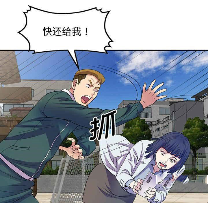 [韩国漫画] 我的老婆是老师 剧情,女教师,巨乳大奶#[182P]-115