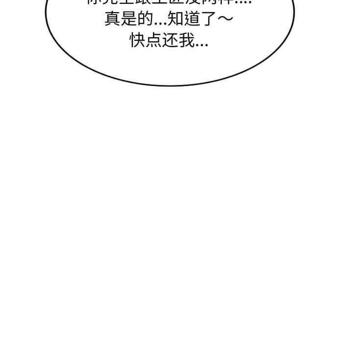 [韩国漫画] 我的老婆是老师 剧情,女教师,巨乳大奶#[182P]-129