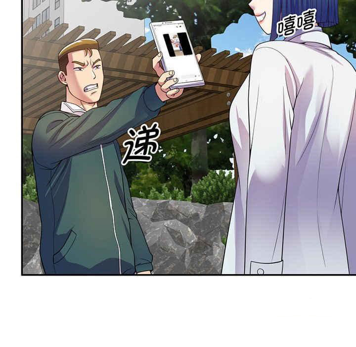 [韩国漫画] 我的老婆是老师 剧情,女教师,巨乳大奶#[182P]-133