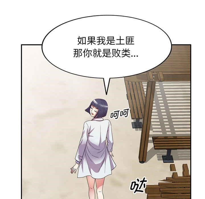 [韩国漫画] 我的老婆是老师 剧情,女教师,巨乳大奶#[182P]-134