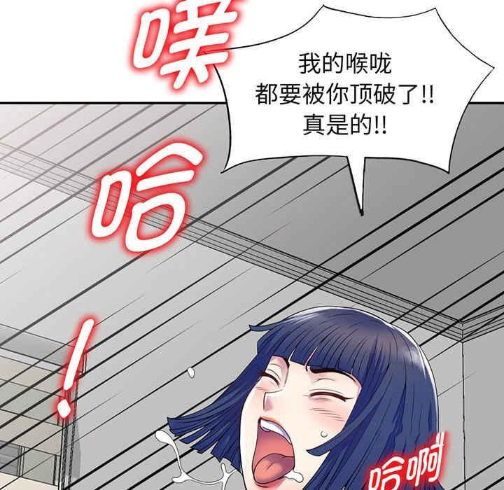 [韩国漫画] 我的老婆是老师 剧情,女教师,巨乳大奶#[182P]-164