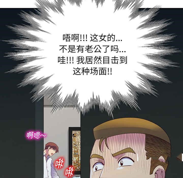 [韩国漫画] 我的老婆是老师 剧情,女教师,巨乳大奶#[182P]-17