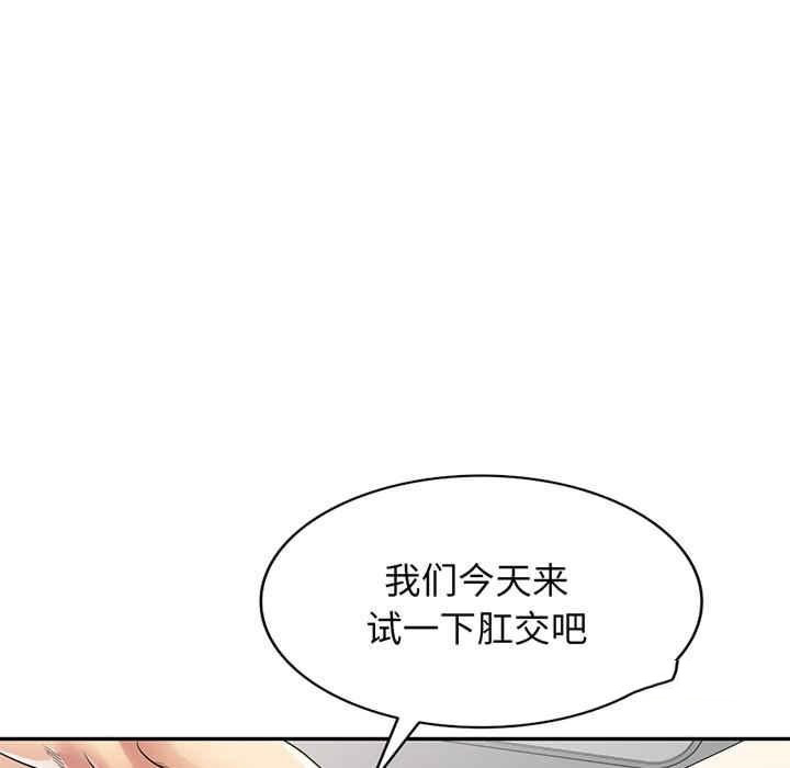[韩国漫画] 我的老婆是老师 剧情,女教师,巨乳大奶#[182P]-170