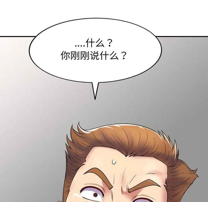 [韩国漫画] 我的老婆是老师 剧情,女教师,巨乳大奶#[182P]-180