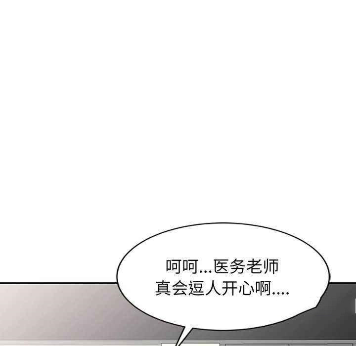 [韩国漫画] 我的老婆是老师 剧情,女教师,巨乳大奶#[181P]-112