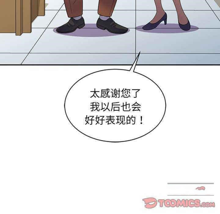 [韩国漫画] 我的老婆是老师 剧情,女教师,巨乳大奶#[181P]-114