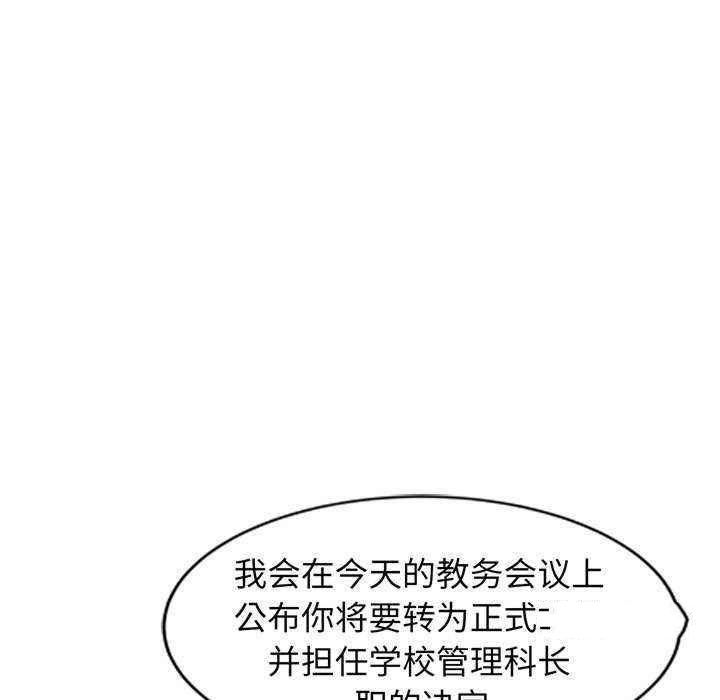 [韩国漫画] 我的老婆是老师 剧情,女教师,巨乳大奶#[181P]-115