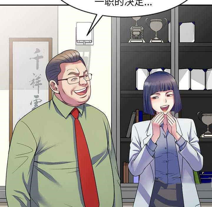 [韩国漫画] 我的老婆是老师 剧情,女教师,巨乳大奶#[181P]-116