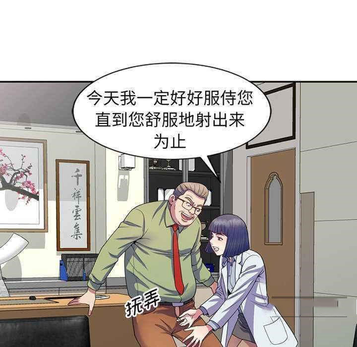 [韩国漫画] 我的老婆是老师 剧情,女教师,巨乳大奶#[181P]-118