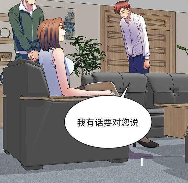 [韩国漫画] 我的老婆是老师 剧情,女教师,巨乳大奶#[181P]-151