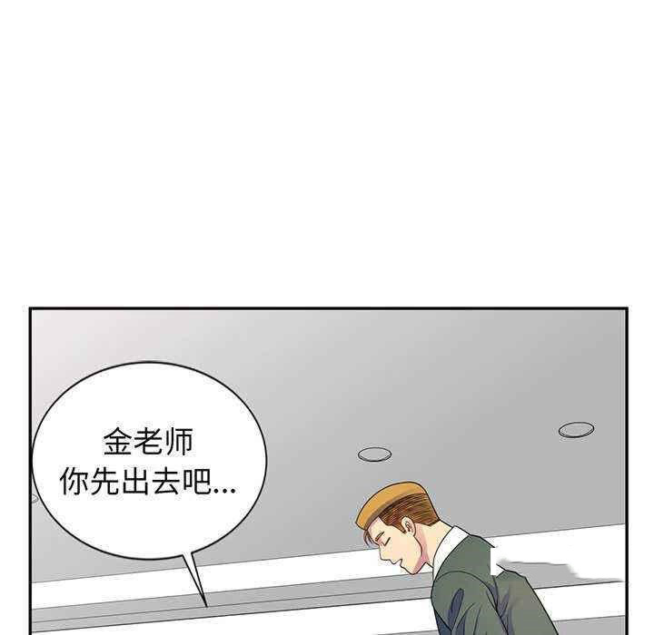 [韩国漫画] 我的老婆是老师 剧情,女教师,巨乳大奶#[181P]-153