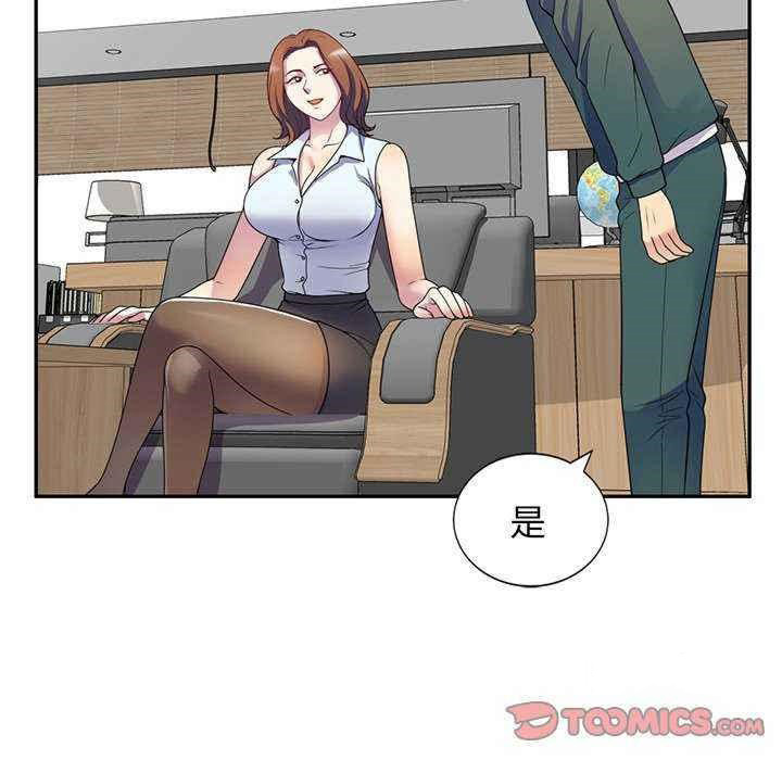 [韩国漫画] 我的老婆是老师 剧情,女教师,巨乳大奶#[181P]-154