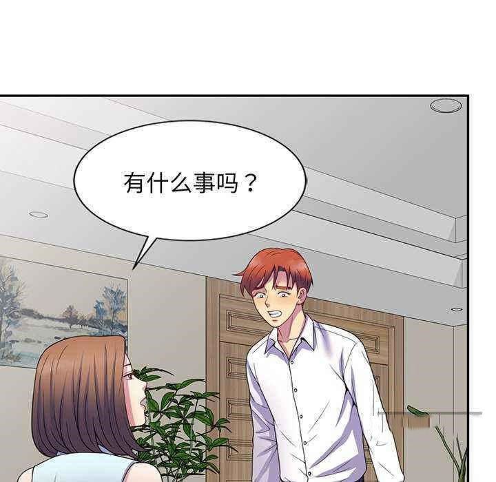 [韩国漫画] 我的老婆是老师 剧情,女教师,巨乳大奶#[181P]-155