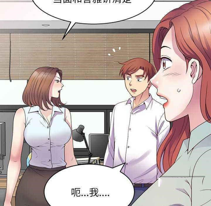 [韩国漫画] 我的老婆是老师 剧情,女教师,巨乳大奶#[181P]-180