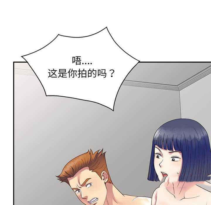 [韩国漫画] 我的老婆是老师 剧情,女教师,巨乳大奶#[181P]-24