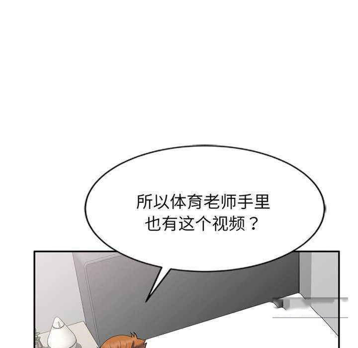 [韩国漫画] 我的老婆是老师 剧情,女教师,巨乳大奶#[181P]-26